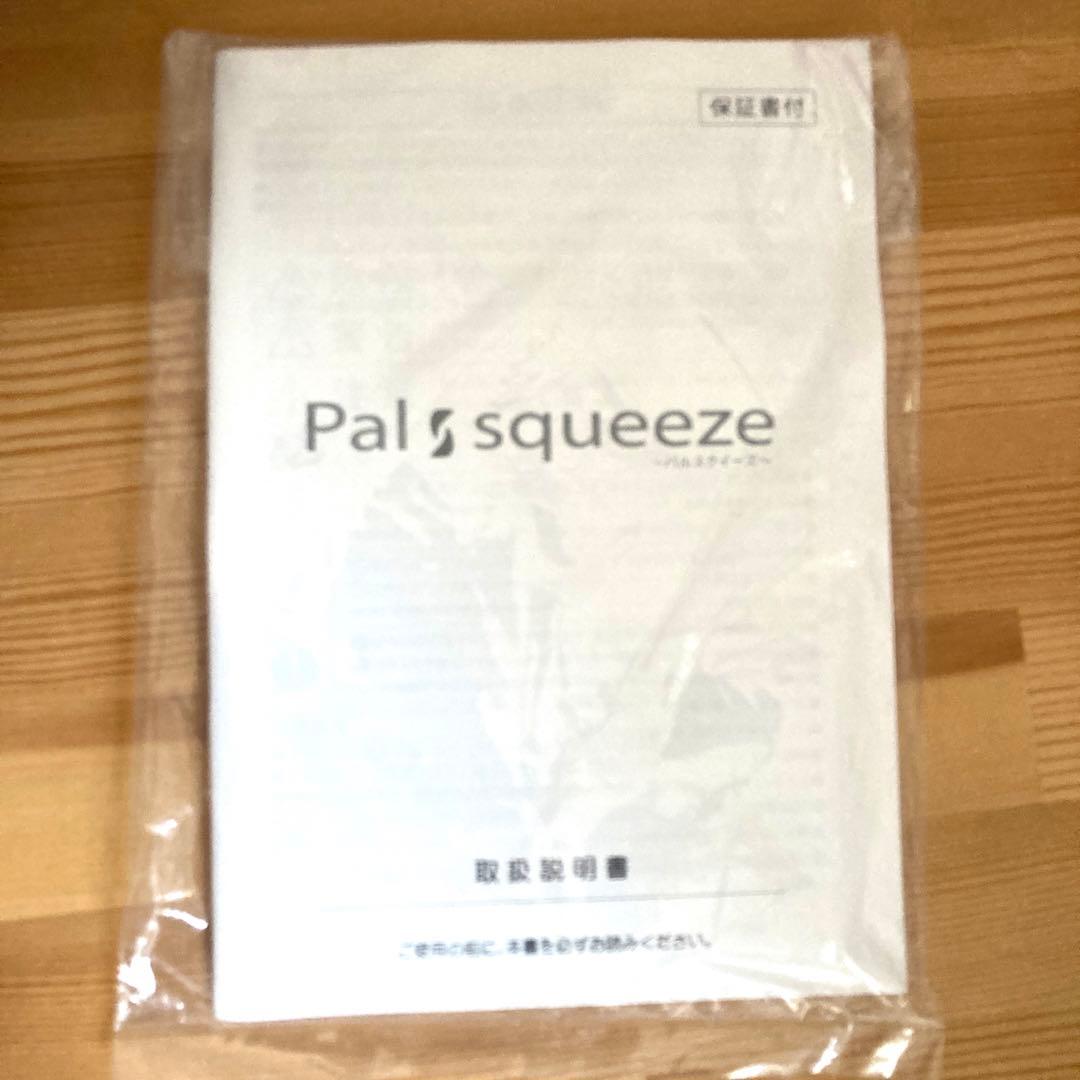 ラ・パルレ　パルスクイーズ