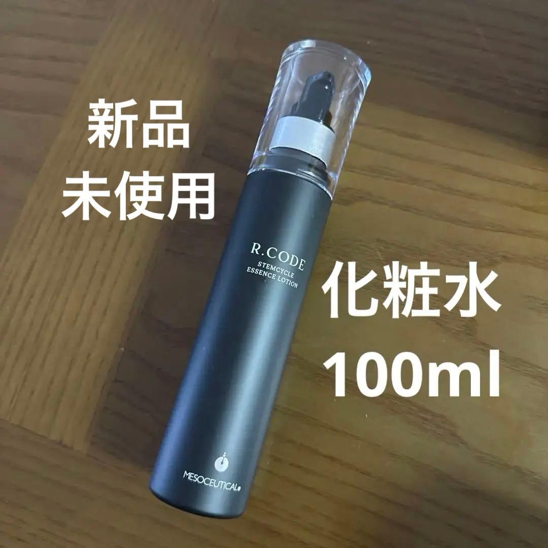 R.CODE ステムサイクルエッセンスローション　100ml