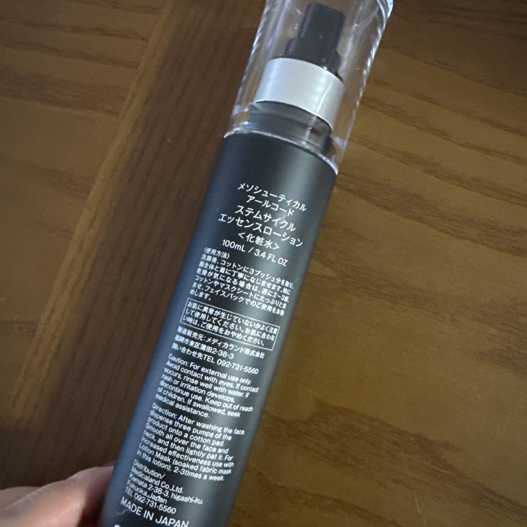 R.CODE ステムサイクルエッセンスローション　100ml