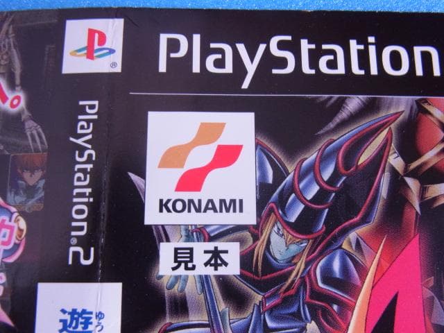 非売品　遊戯王デュエルモンスターズⅡ 継承されし記憶　プレステ2　PS2　販促品