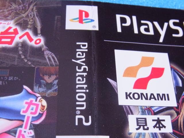 非売品　遊戯王デュエルモンスターズⅡ 継承されし記憶　プレステ2　PS2　販促品