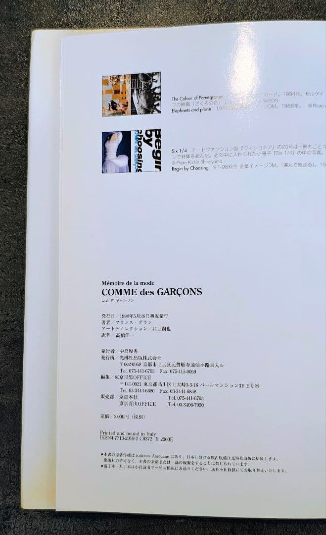 ◼️美品MEMOIRE DE LA MODE COMME des GARÇONS