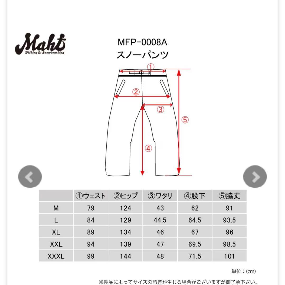 完売商品＊美品＊MAHF リミテッドレイジーパンツ　M