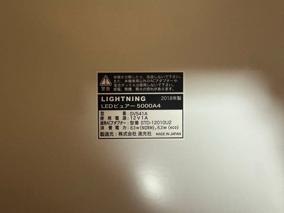 LIGHTNING LEDビュアー 5000A4 シャウカステン シャーカッセン