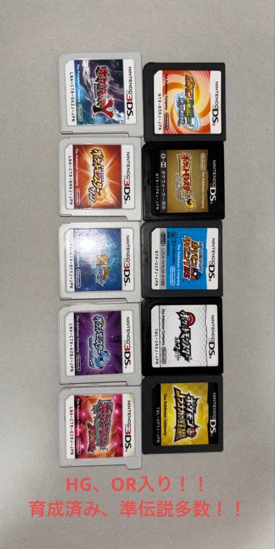 【お得！！】ポケモン10点セット！ハートゴールド・オメガルビー・サンムーン