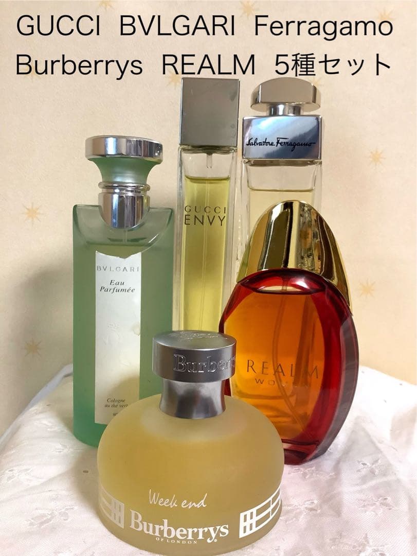 ハイブランド香水　5種セット