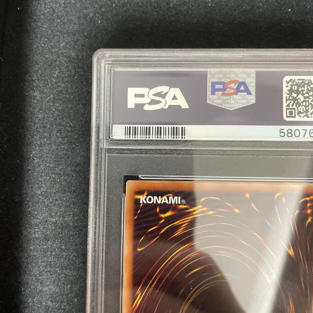 遊戯王 PSA9 シークレット 水霊使いエリア シク 鑑定品 DCP1