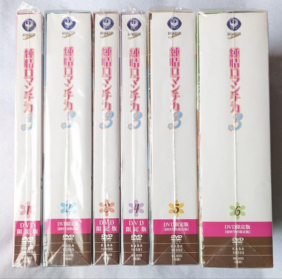 純情ロマンチカ 3 初回限定版 DVD 全巻 中村春菊
