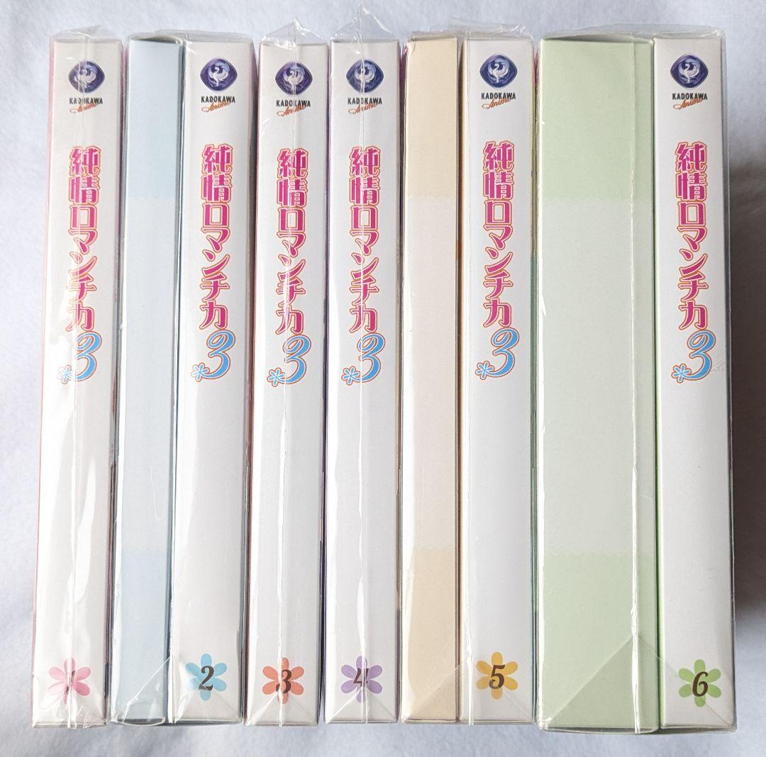 純情ロマンチカ 3 初回限定版 DVD 全巻 中村春菊