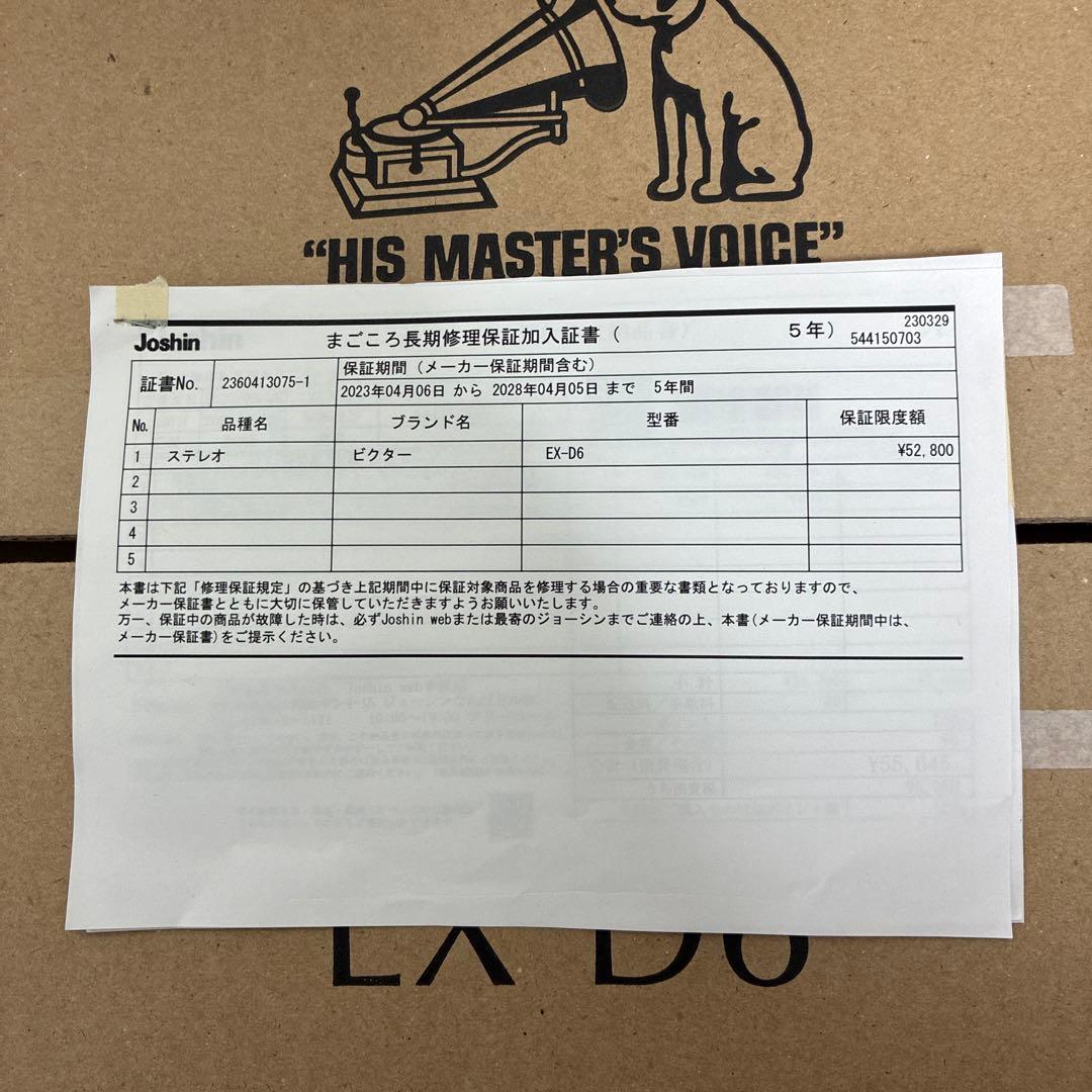 Victor コンパクトコンポーネントシステム EX-D6 ビクター 保証付