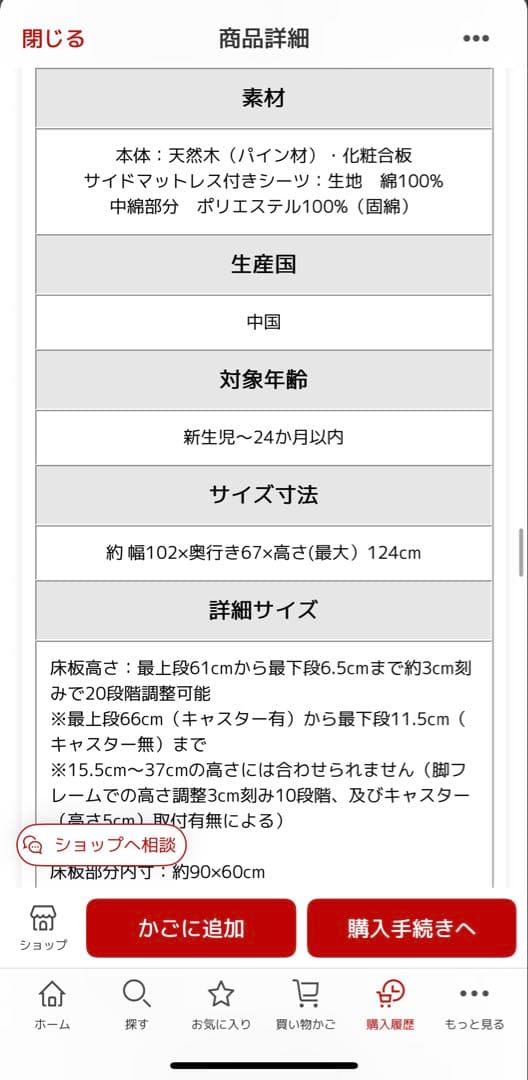 【美品】yamatoya そいねーる ミニ ベビーベッド