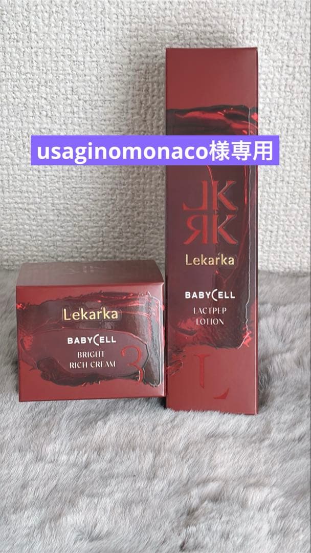 Lekarka BABY CELL リッチクリーム＆エッセンスローション