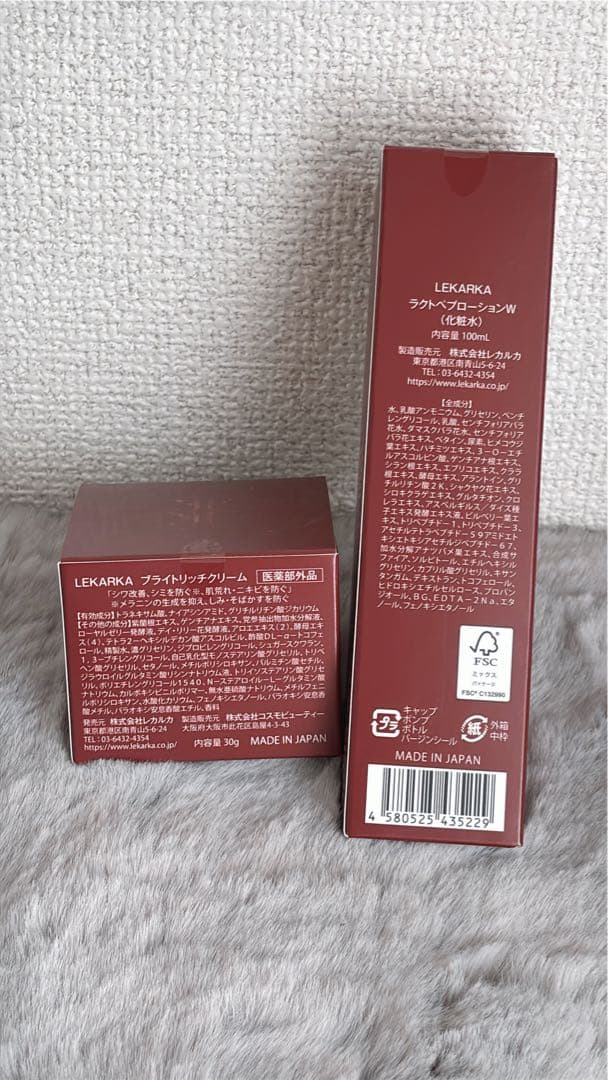 Lekarka BABY CELL リッチクリーム＆エッセンスローション