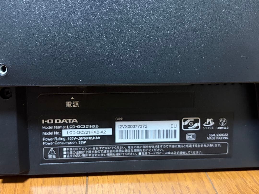 I-O データ LCD-GC221HXB 144Hz 21.5インチ