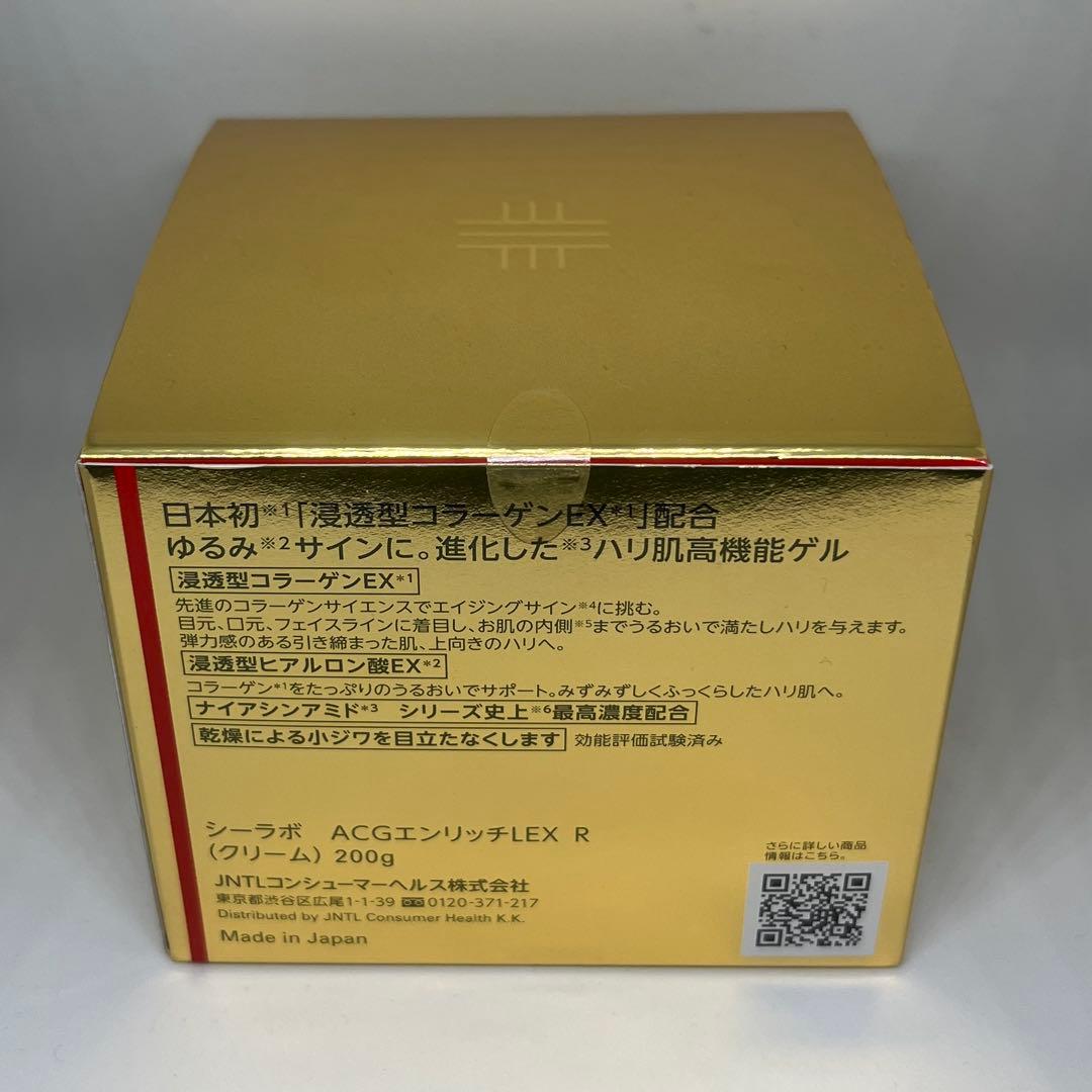 [新品未開封]ドクターシーラボ ACGエンリッチLEX 200g