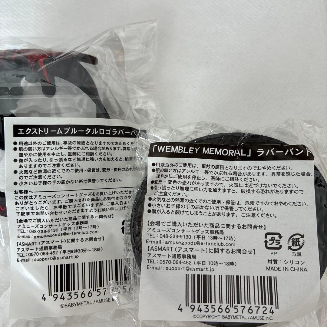 BABYL ラバーバンド ラババン まとめ売り LEGEND-M