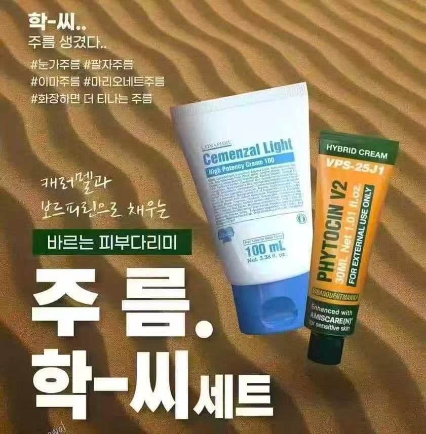 【最新正規品】セメンザルライトクリーム＆ ビバンクエントマンカ　ローションセット