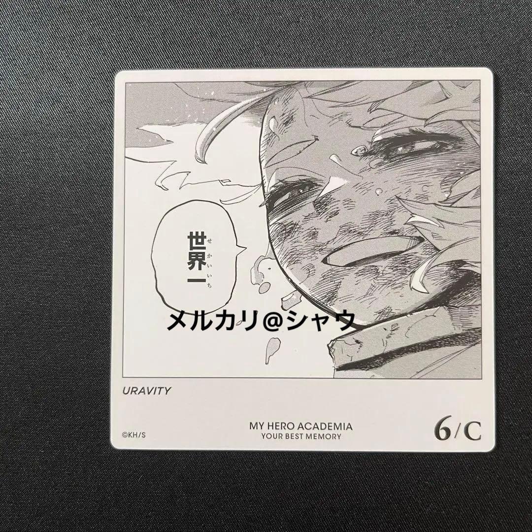 緑谷出久　麗日お茶子　カード　30枚セット　ヒロアカ　ボードゲーム