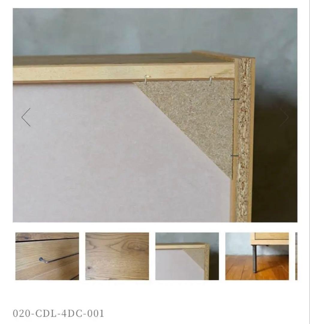 【カデル】cadeal 4drawer chest