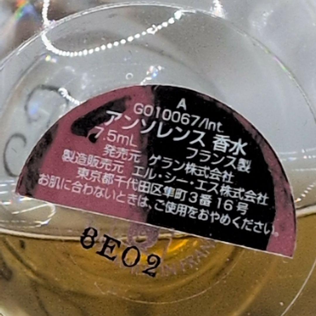 【残量8割ほど】GUERLAIN　ゲラン　アンソレンス　7.5ml　パルファム