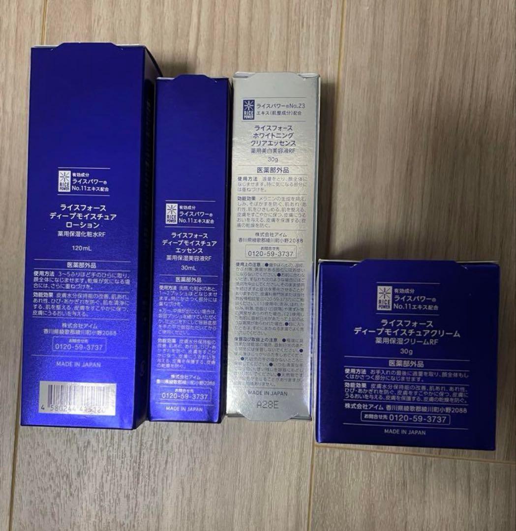 ライスフォース　4点セット×2