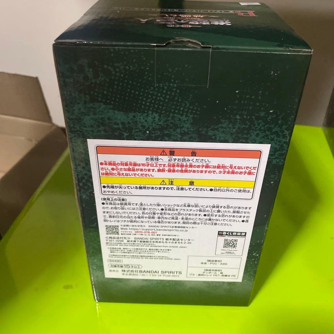 「新品未開封」一番くじ進撃の巨人地鳴らしB賞リヴァイ、おまけ付き