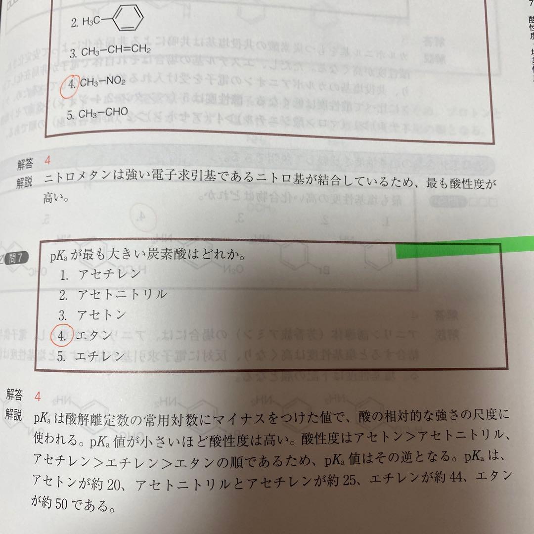 コアカリ 6冊セット 第8版