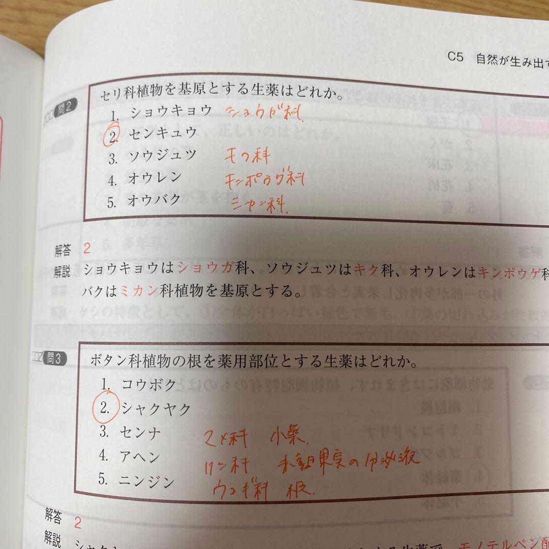 コアカリ 6冊セット 第8版