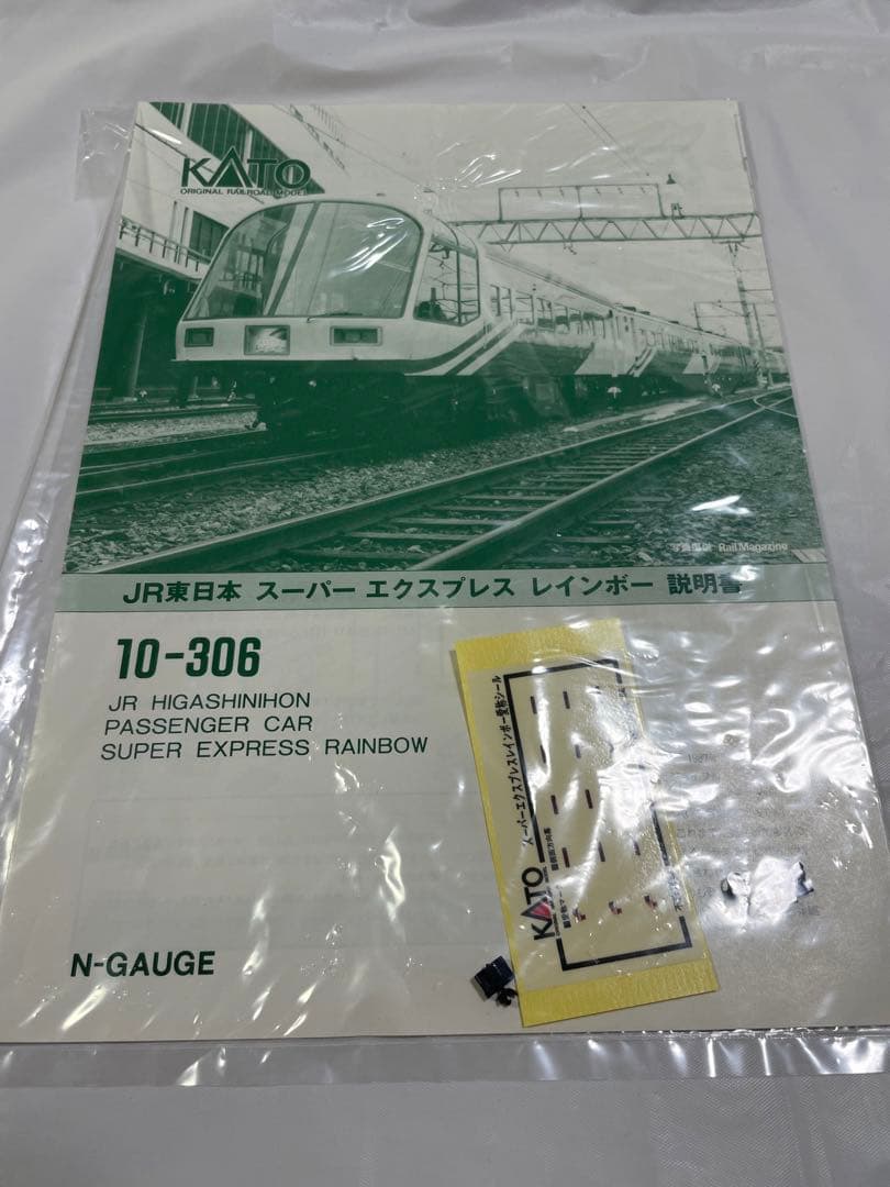 KATO EF65 1019 + スーパーエクスプレスレインボー　セット