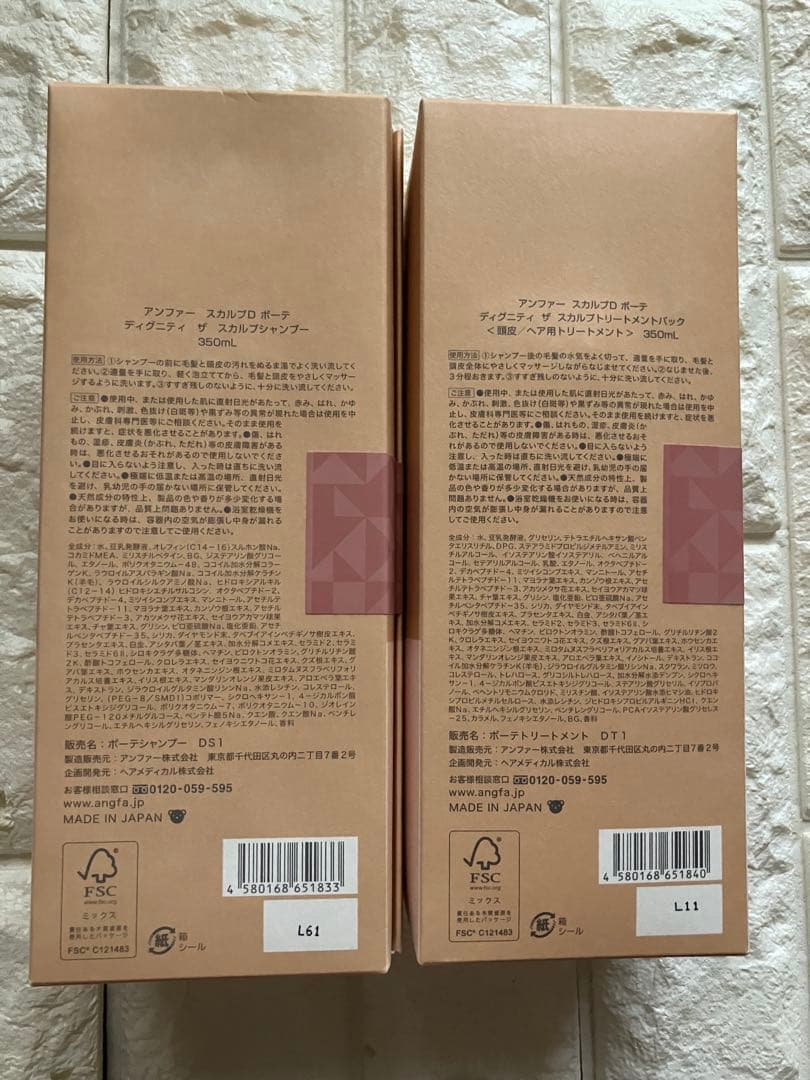 【新品】アンファー　スカルプD ポーテ　頭皮/ヘア用トリートメント350ml