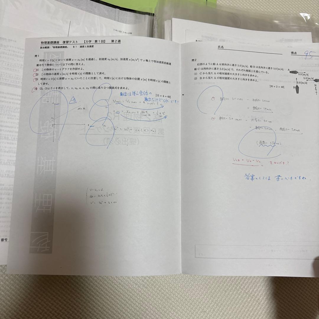 鉄緑会　高2物理　前後期テキスト４冊　配布資料