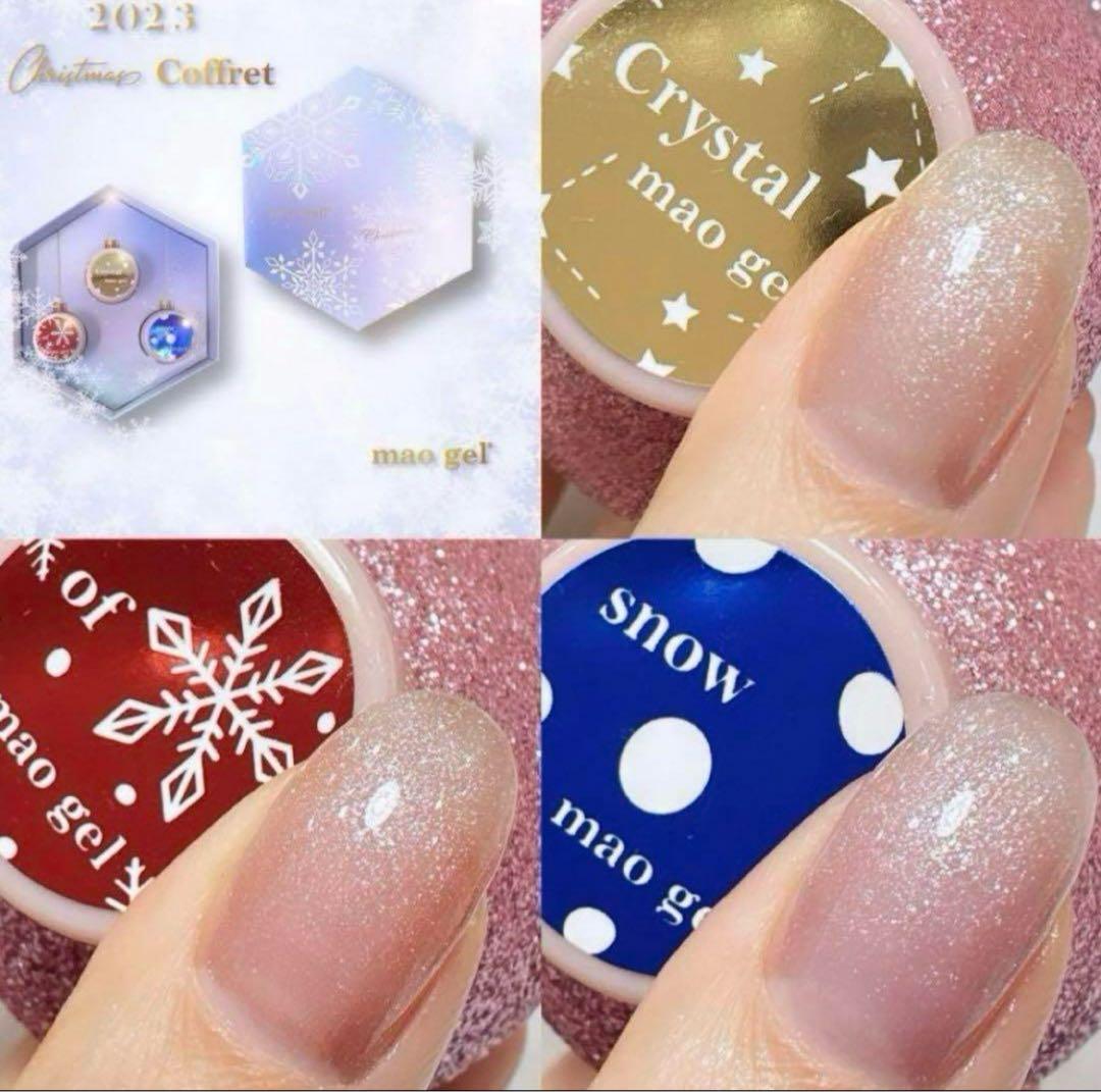 マオネイル クリスマスコフレ完売品 ラメジェル 新品未開封【送料込み】