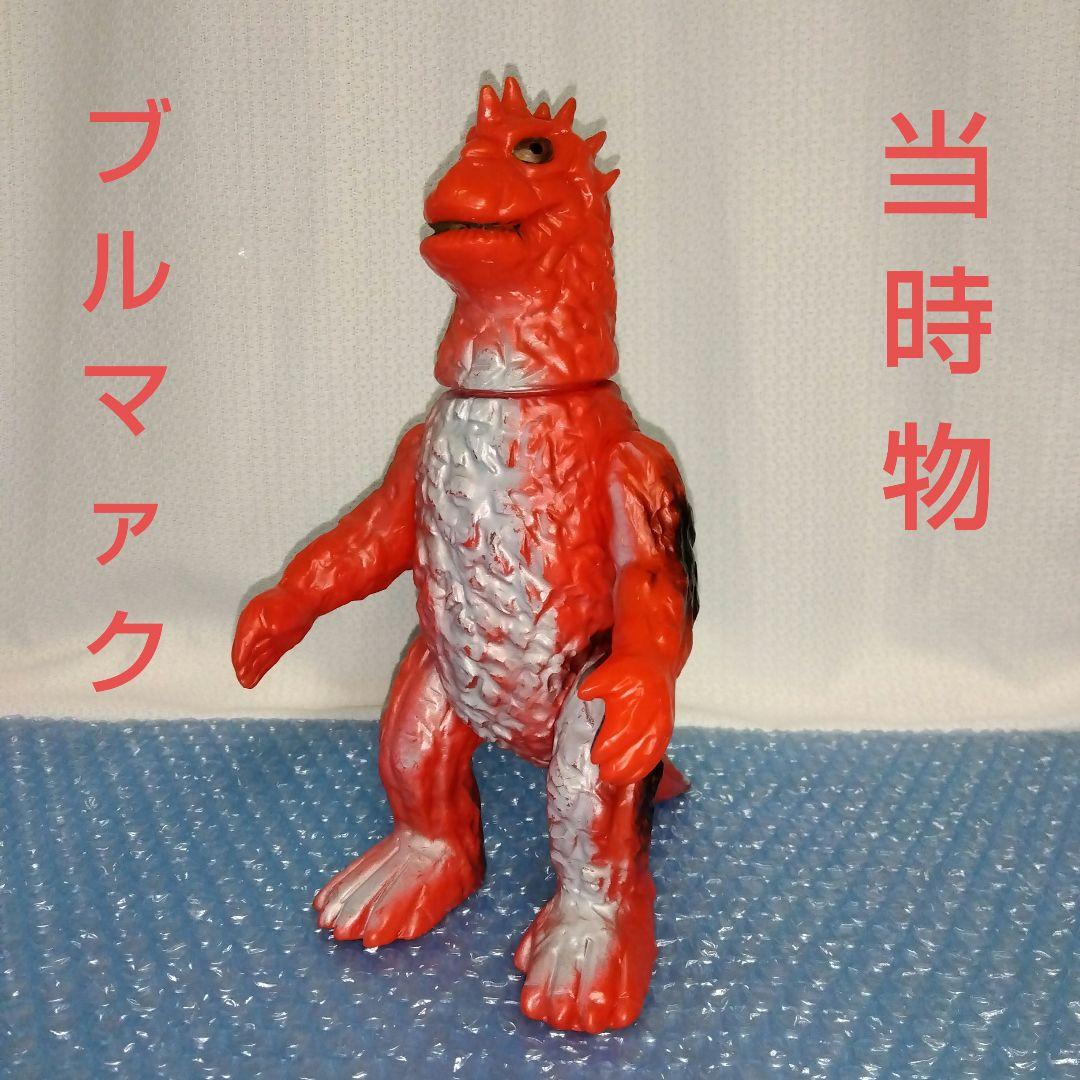 ブルマァク　バラン　スタンダードソフビ　当時物　マルサン　ポピー