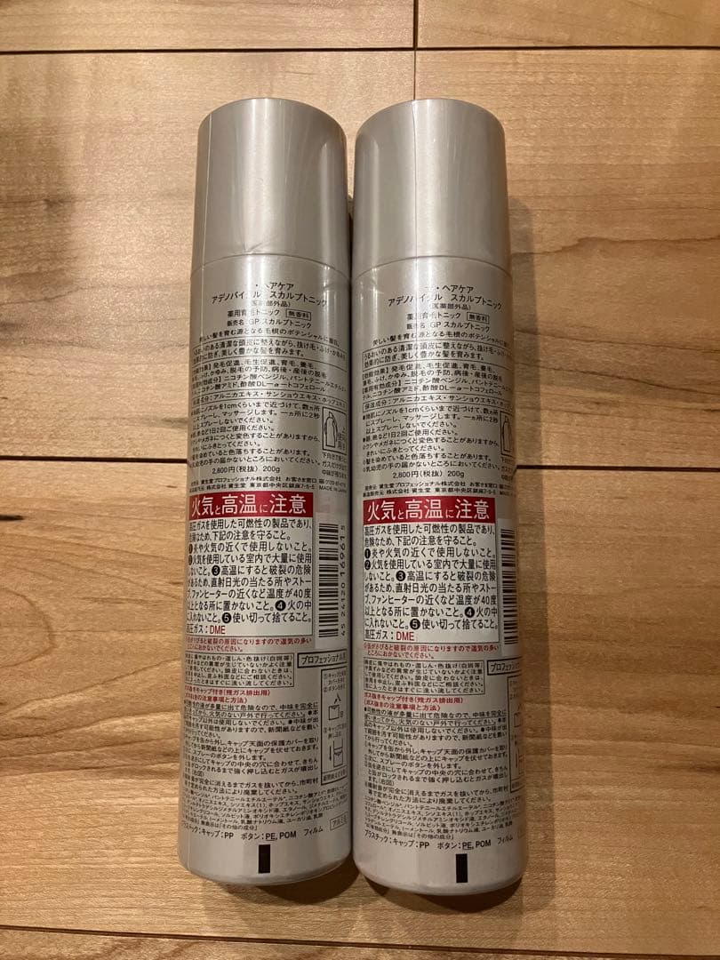 資生堂 ザ ヘアケア アデノバイタル スカルプトニック2本セット