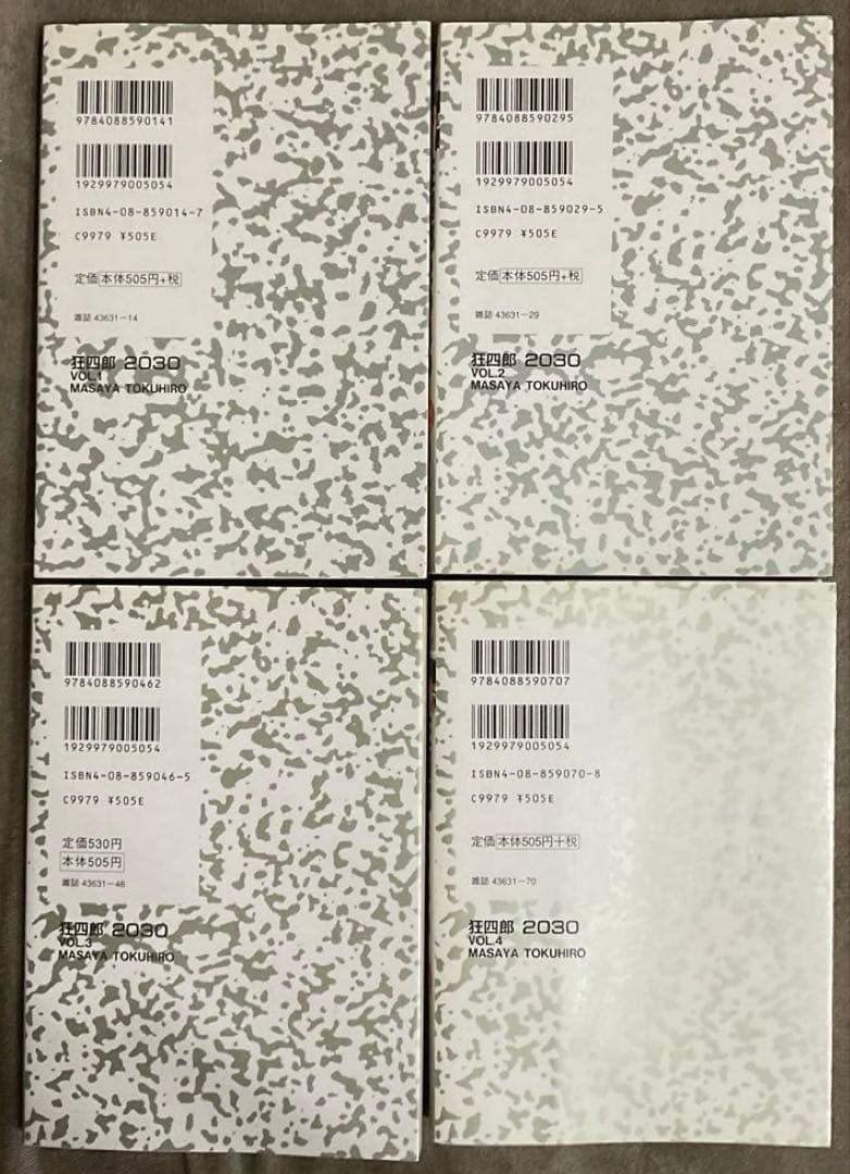 狂四郎2030全20巻　徳弘正也　集英社　ジャンプコミックスデラックス