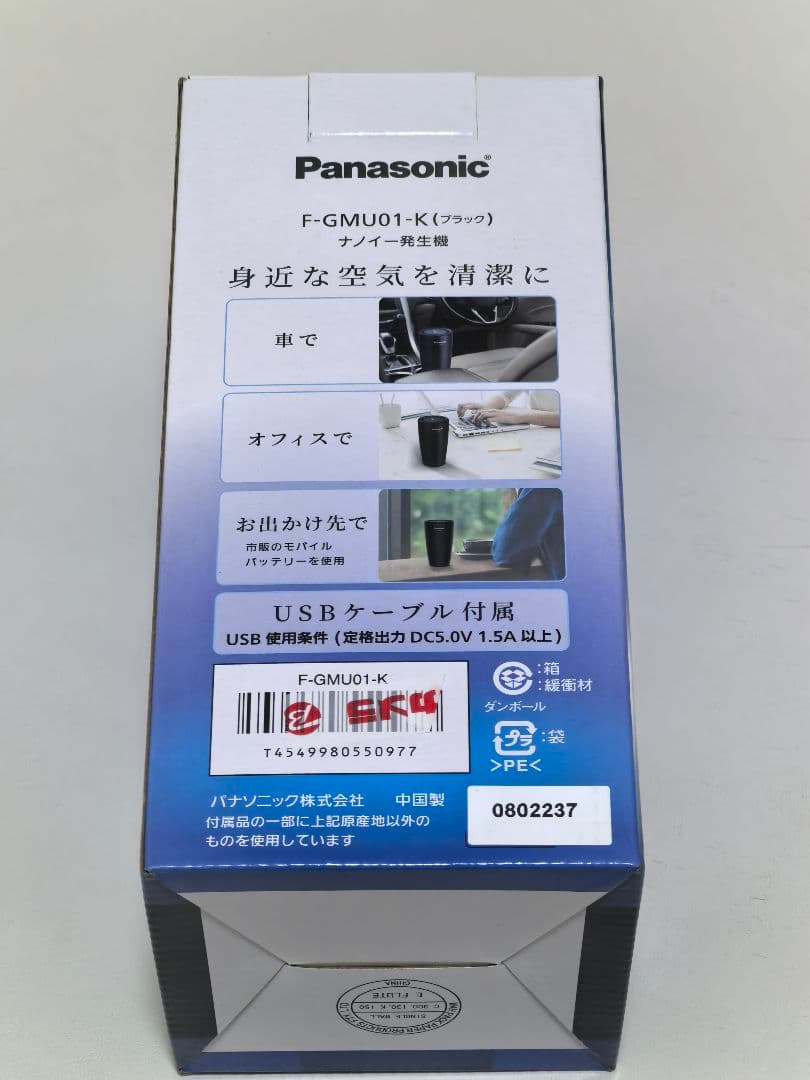 新品未使用Panasonic ナノイー発生機（F-GMU01-K）