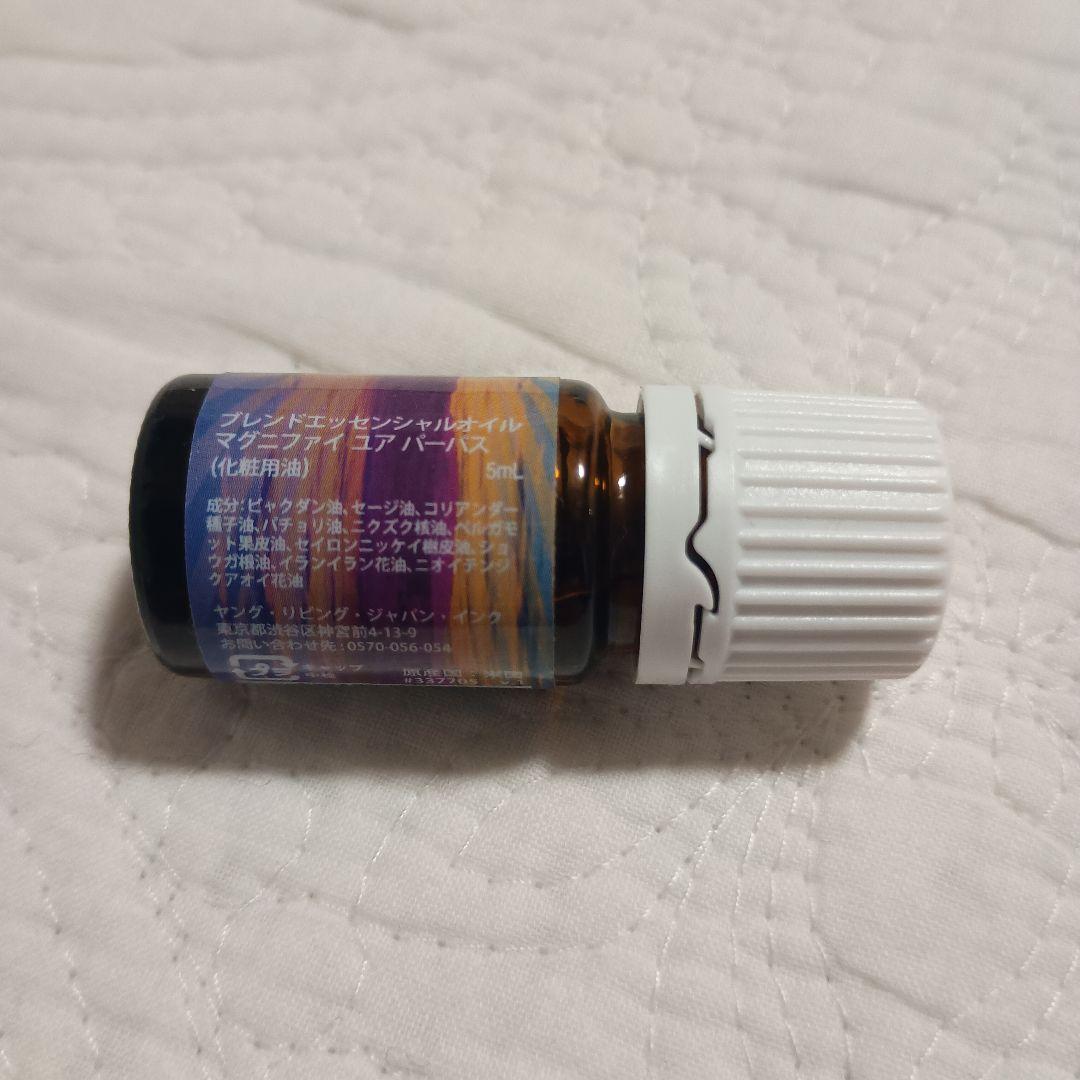 Young Living マグニファイ ユア パーパス エッセンシャルオイル