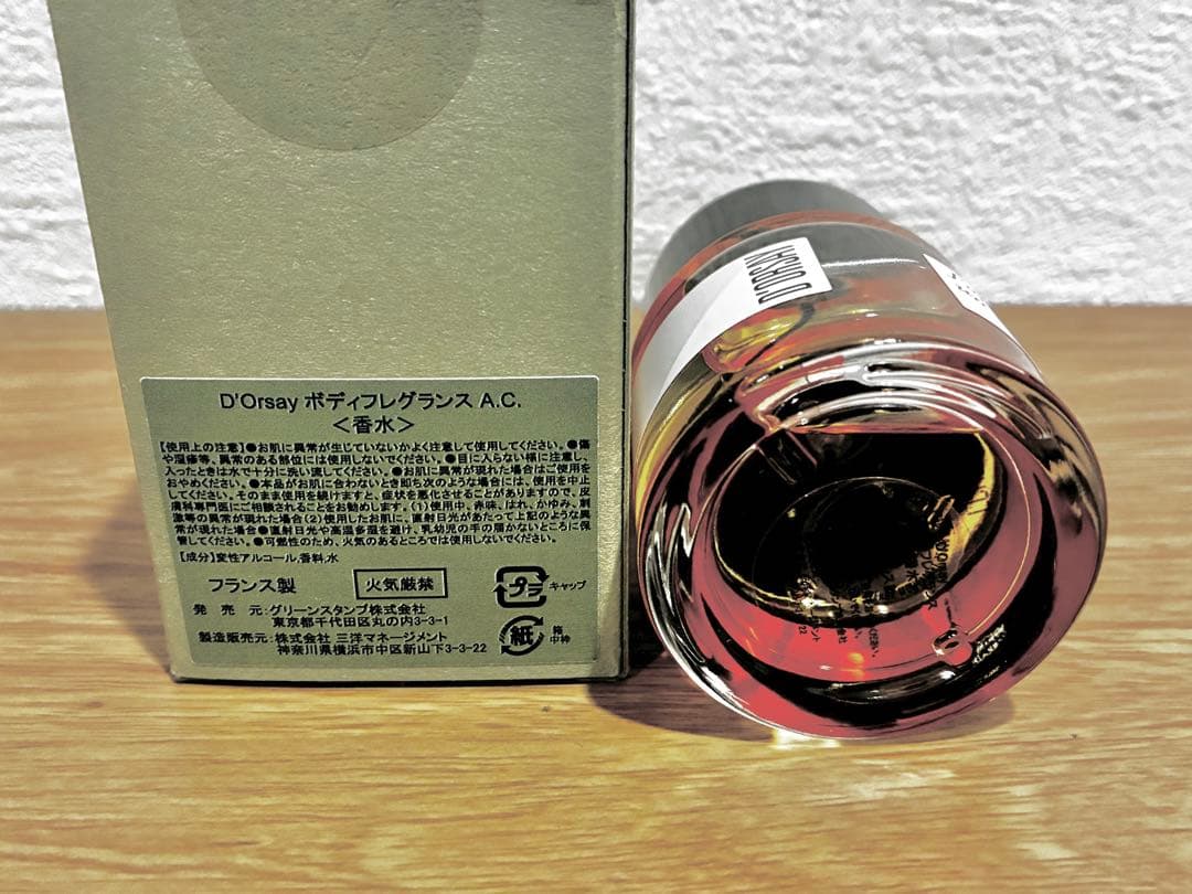ドルセー♡A.C.謎にせまっていた50ml D′ORSAY