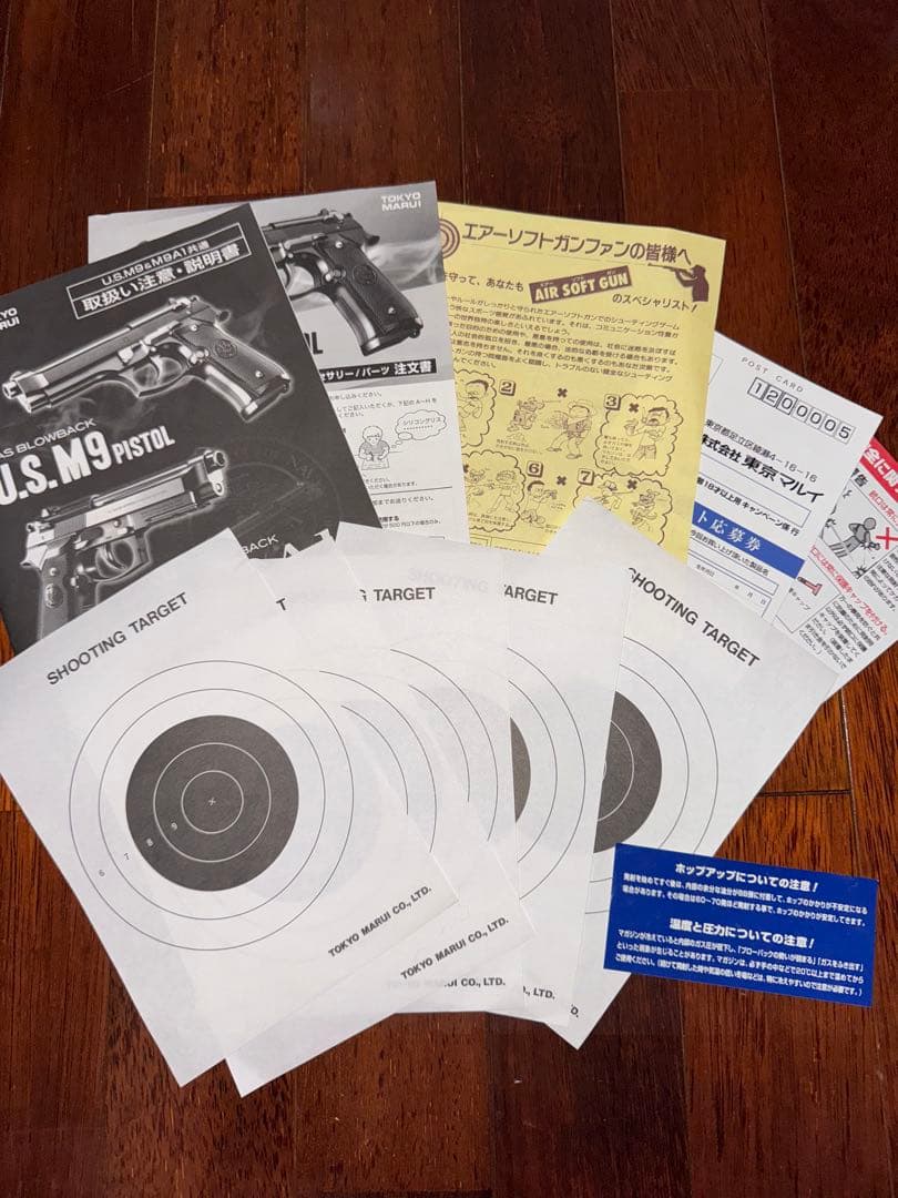 U.S. M9 ガスガン　東京マルイ　予備マガジン付き