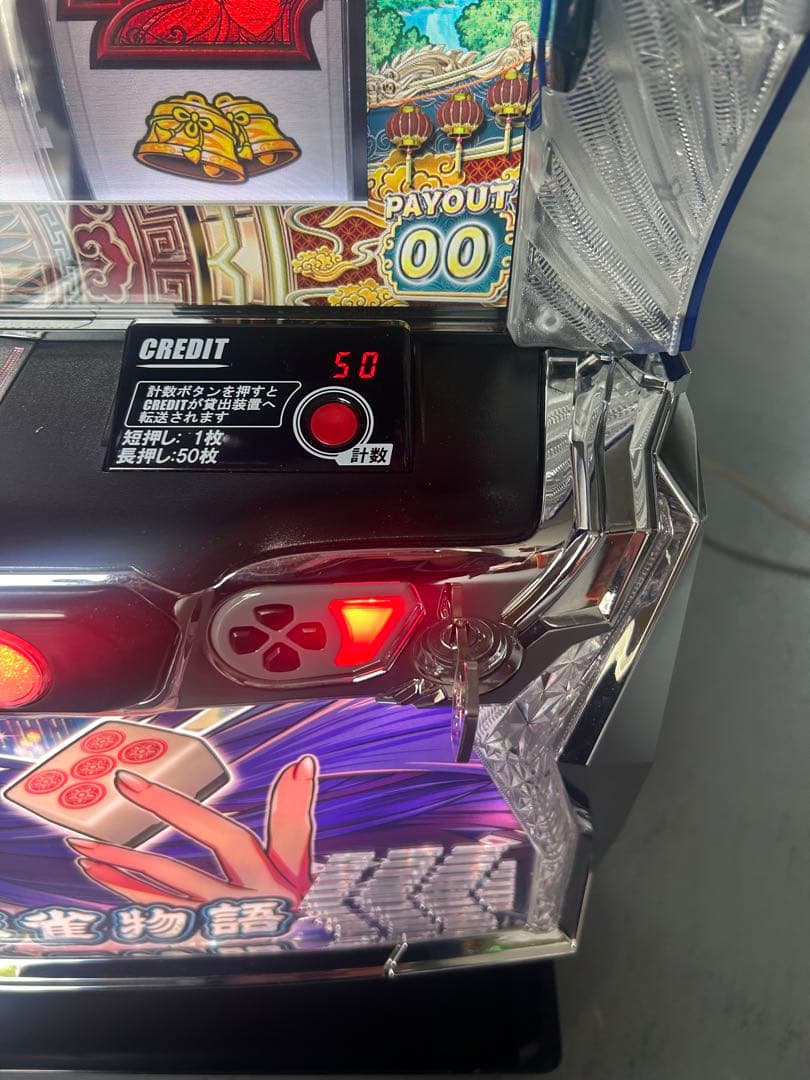 スマスロユニットなし　L麻雀物語S2 スマスロ　実機　家庭用改造済み　送料込み