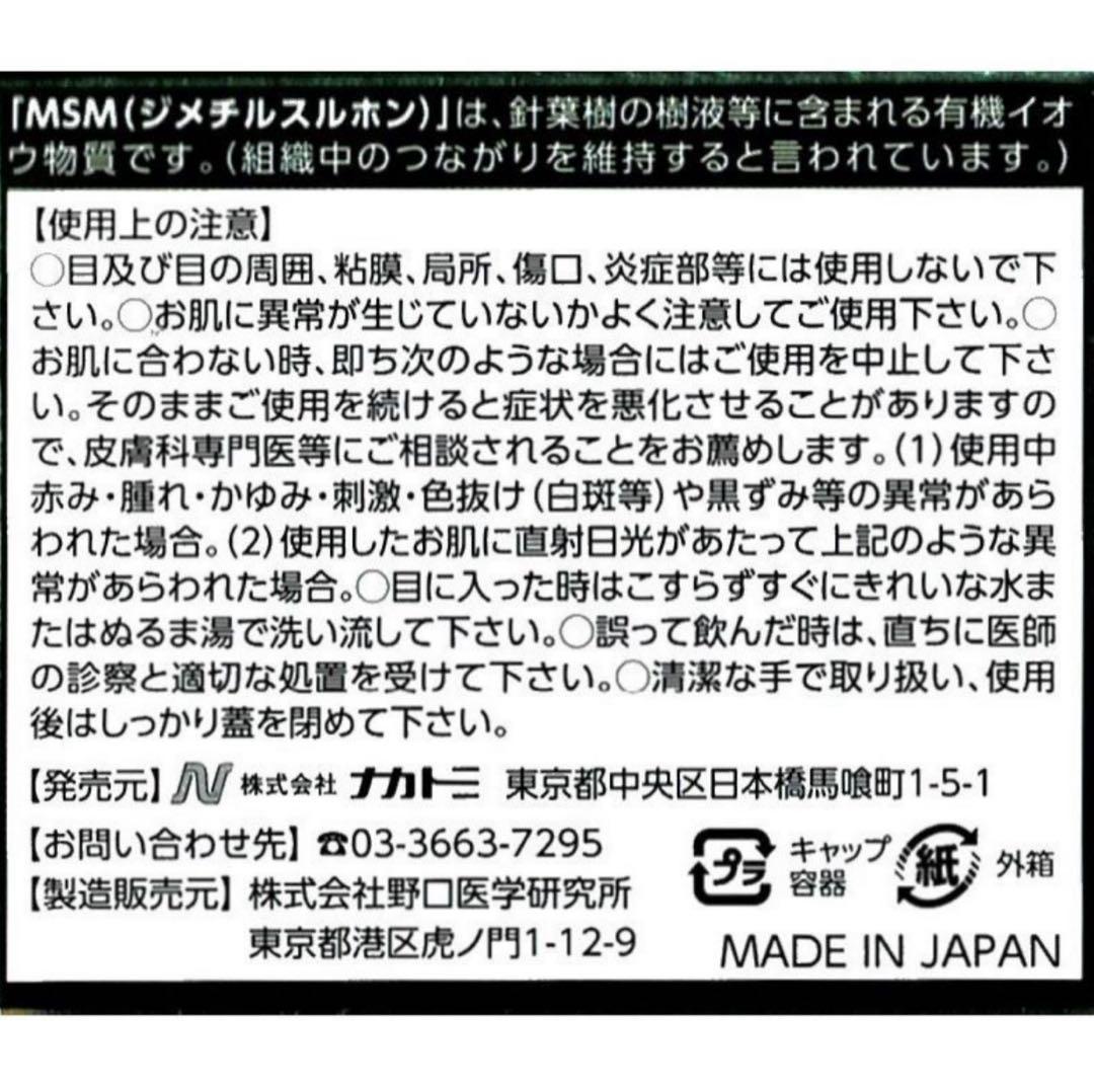 ナカトミ エミュークリームec 10g×45 試供品 お徳用150g3個分