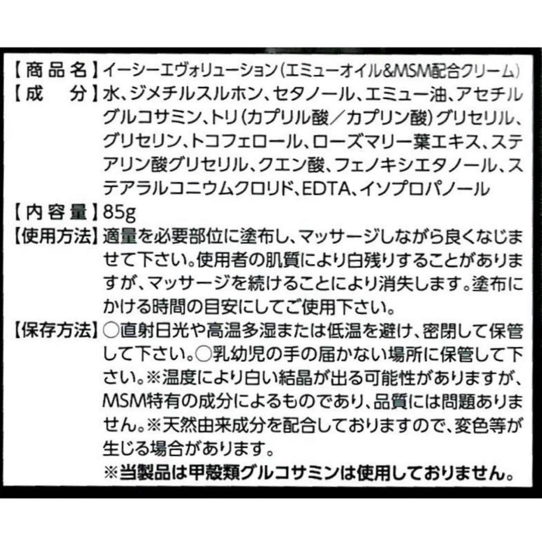 ナカトミ エミュークリームec 10g×45 試供品 お徳用150g3個分