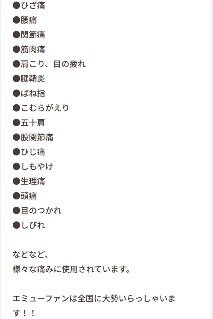 ナカトミ エミュークリームec 10g×45 試供品 お徳用150g3個分