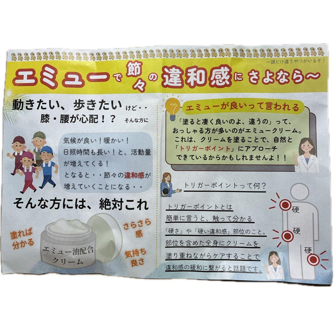 ナカトミ エミュークリームec 10g×45 試供品 お徳用150g3個分