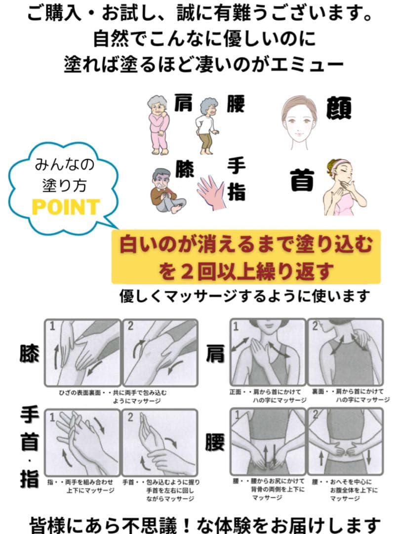 ナカトミ エミュークリームec 10g×45 試供品 お徳用150g3個分