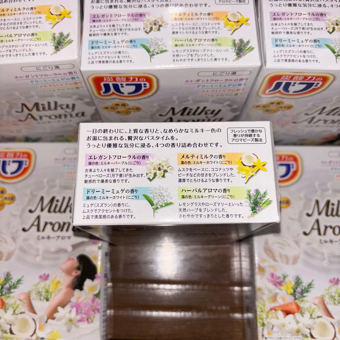 P/ 花王 バブ ミルキーアロマ 40g×12錠　20箱 計240錠