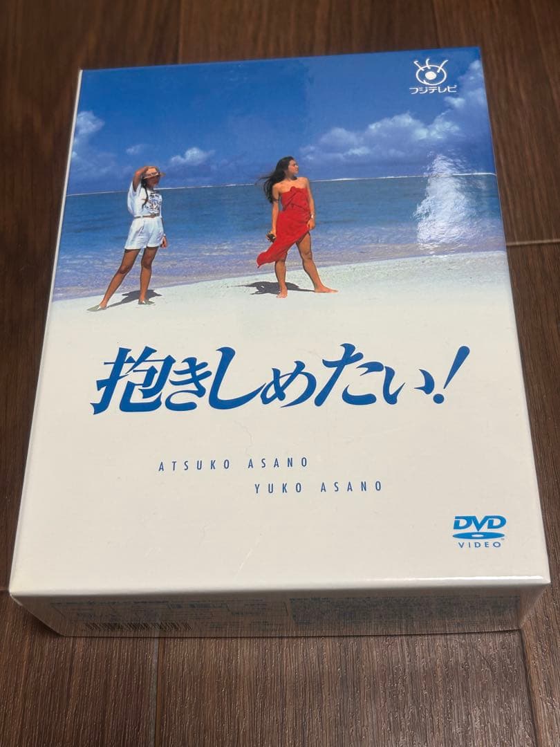抱きしめたい！DVD9巻セット