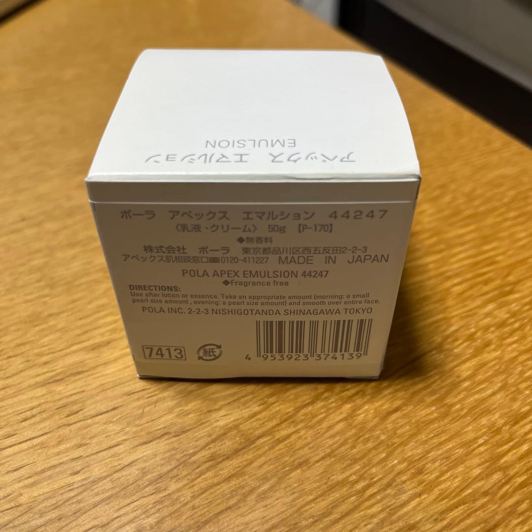 POLA ポーラ APEX アペックス エマルション　44247