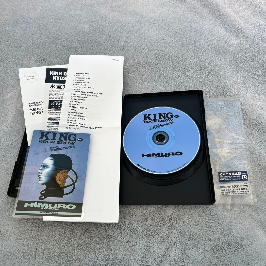 氷室京介 KING of ROCK SHOW オマケ付き dvd