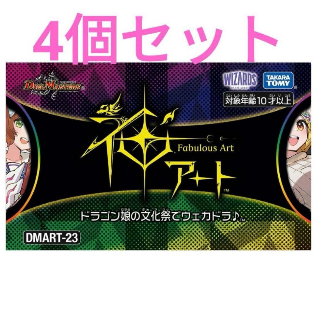 デュエル・マスターズ　神アート　ドラゴン娘の文化祭でウェカドラ　×4個セット